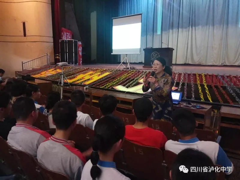 踏實復(fù)習(xí)，從容高考 --瀘化中學(xué)舉行高三學(xué)生心理建設(shè)輔導(dǎo)