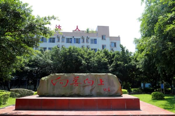 瀘州天立國際學(xué)校2018年自主招生計劃