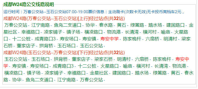 壽安中學(xué)地址在哪兒？
