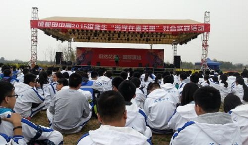 成都田家炳中學(xué)網(wǎng)址是什么？