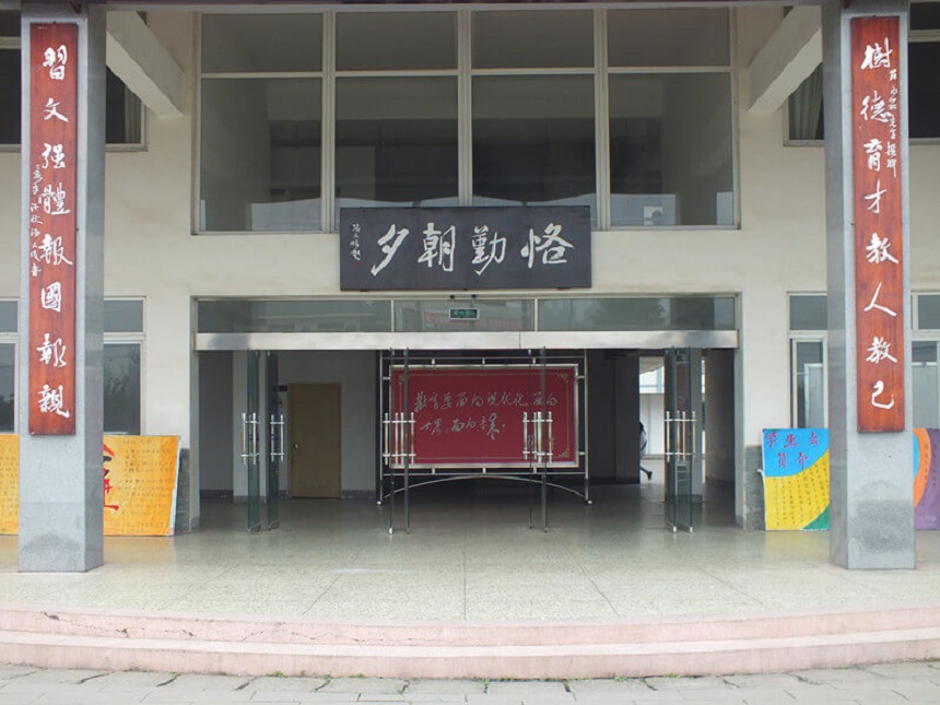 淮口中學(xué)怎么樣？辦學(xué)質(zhì)量好不好？