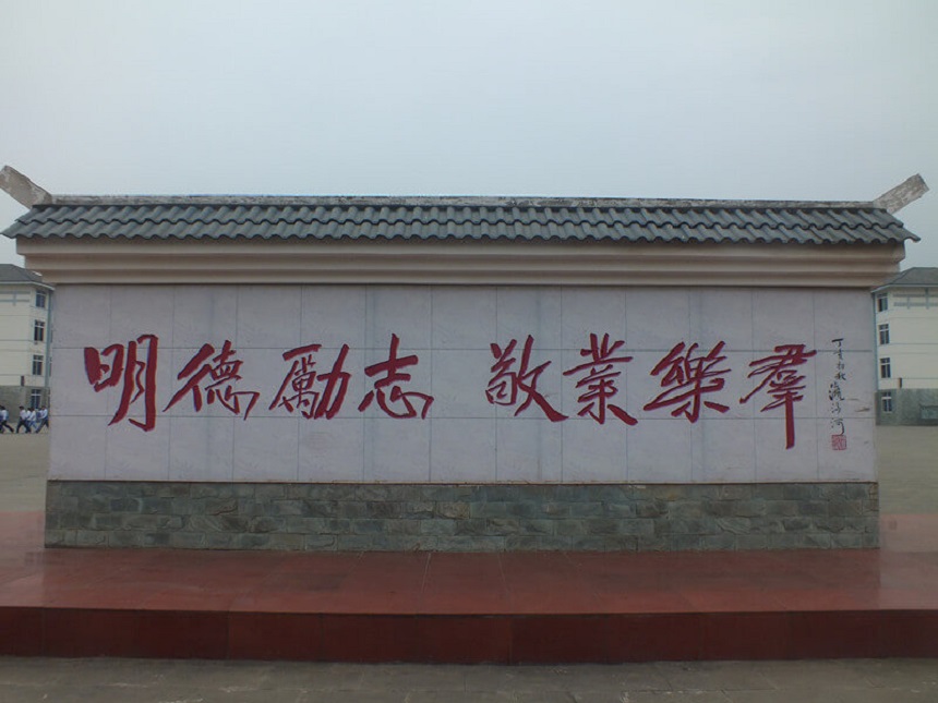 淮口中學(xué)2018年中考錄取分數(shù)線是多少？