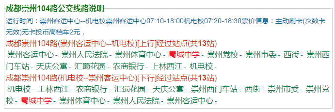 蜀城中學地址在哪里？