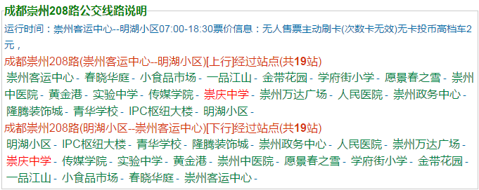 崇慶中學(xué)地址在哪里？