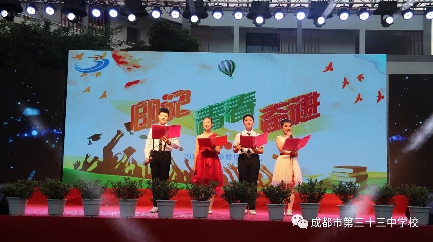 成都市第三十三中學(xué)環(huán)境怎么樣？