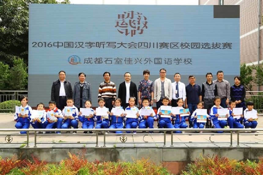 成都石室佳興外國語學校怎么樣，好不好？