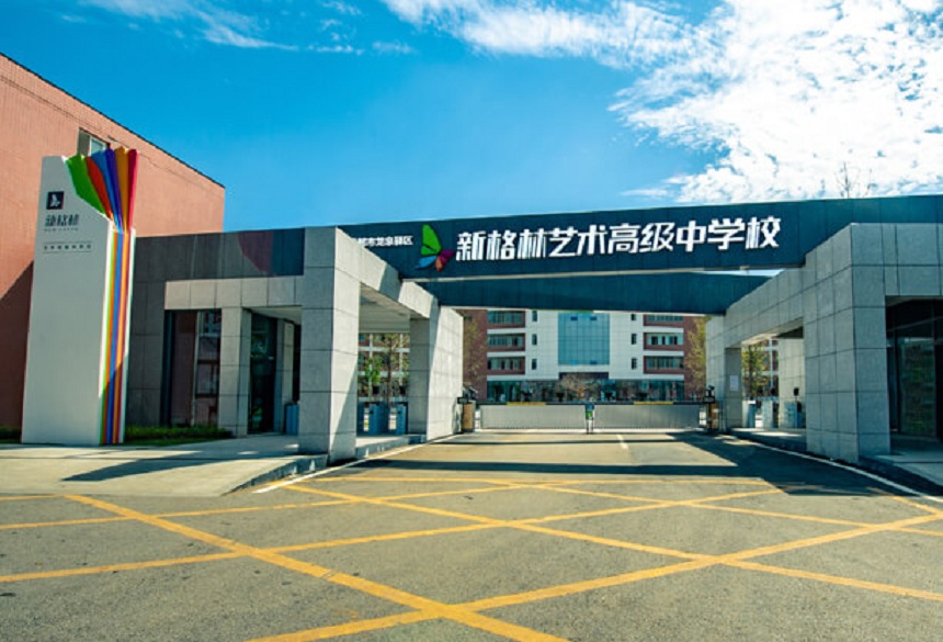 新格林藝術(shù)高級中學(xué)校環(huán)境好不好？