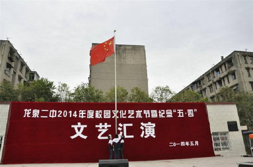 龍泉二中校園環(huán)境好不好？