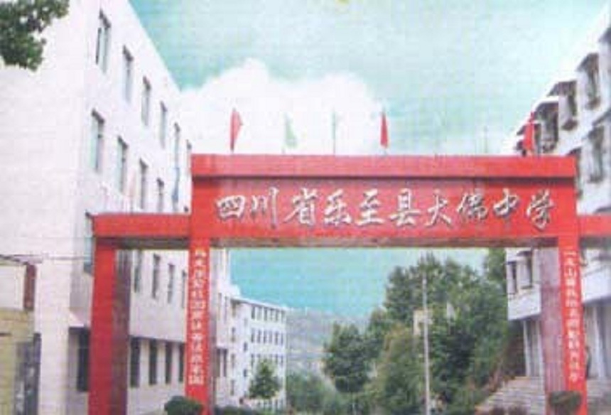 大佛中學2020年學費是多少？