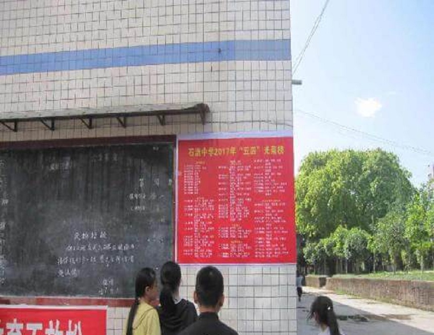 石湍中學(xué)2018年中考分?jǐn)?shù)線是多少？