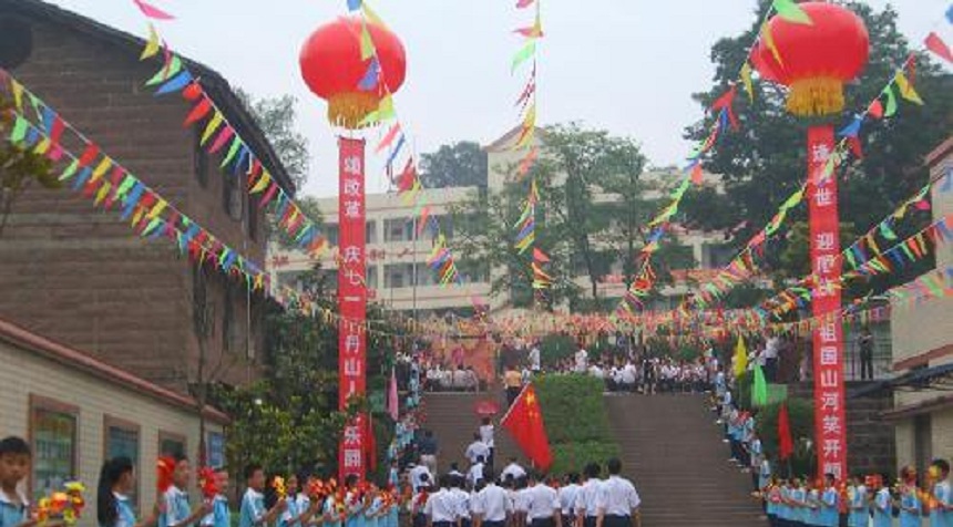 丹山中學是公辦嗎？