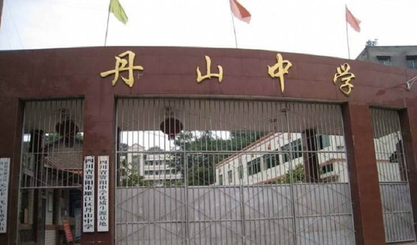 丹山中學(xué)2020年中考招生分?jǐn)?shù)線是多少？