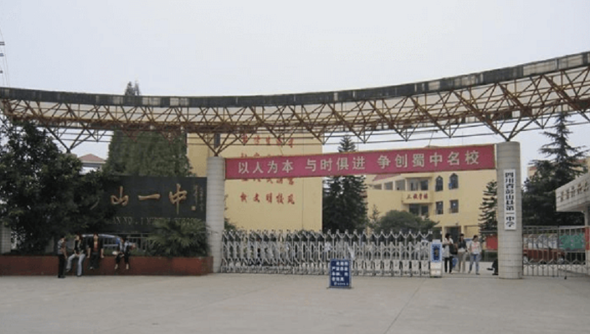 彭山一中校園環(huán)境怎么樣？