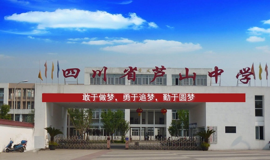 蘆山中學(xué)2020年中考招生分?jǐn)?shù)是多少？