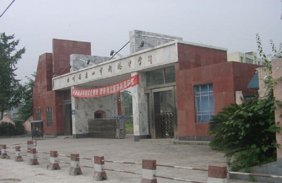 樂(lè)山新橋中學(xué)這所學(xué)校怎么樣？