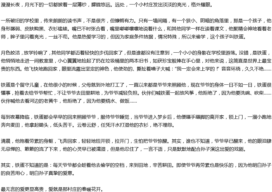 2020年中考滿分作文參考范文：村莊里的春暖花開(kāi)