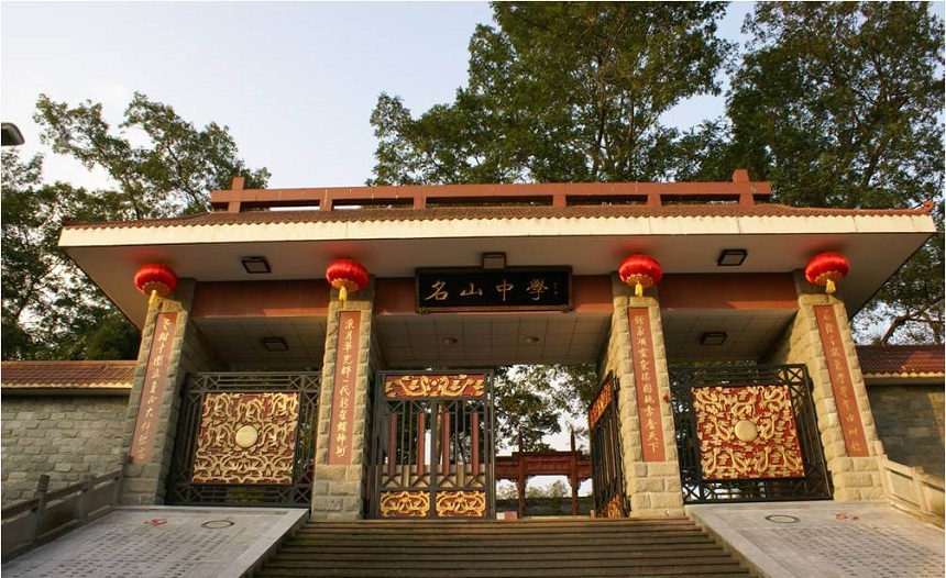 名山中學(xué)2020年中考招生分?jǐn)?shù)是多少？