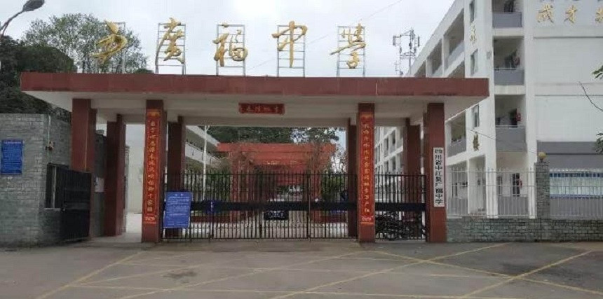 廣福中學2019年中考錄取分數(shù)線是多少？