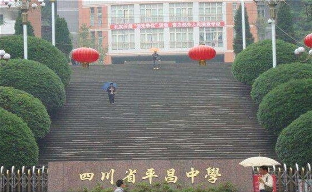 平昌中學(xué)2020年中考錄取分?jǐn)?shù)線是多少分？