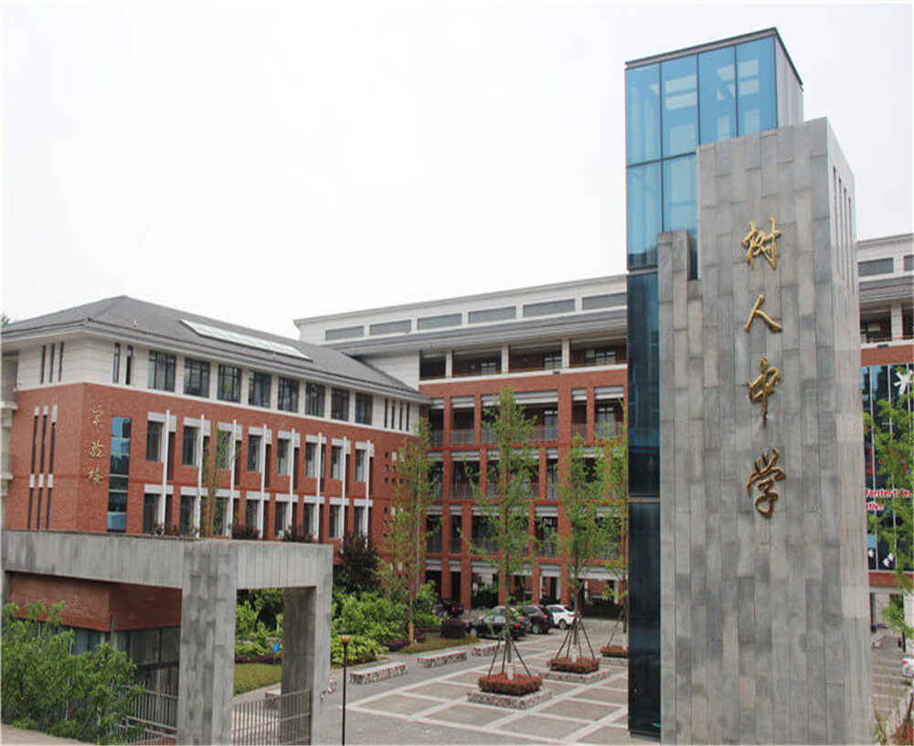 廣元市樹人中學(xué)2020年招生計(jì)劃是什么？
