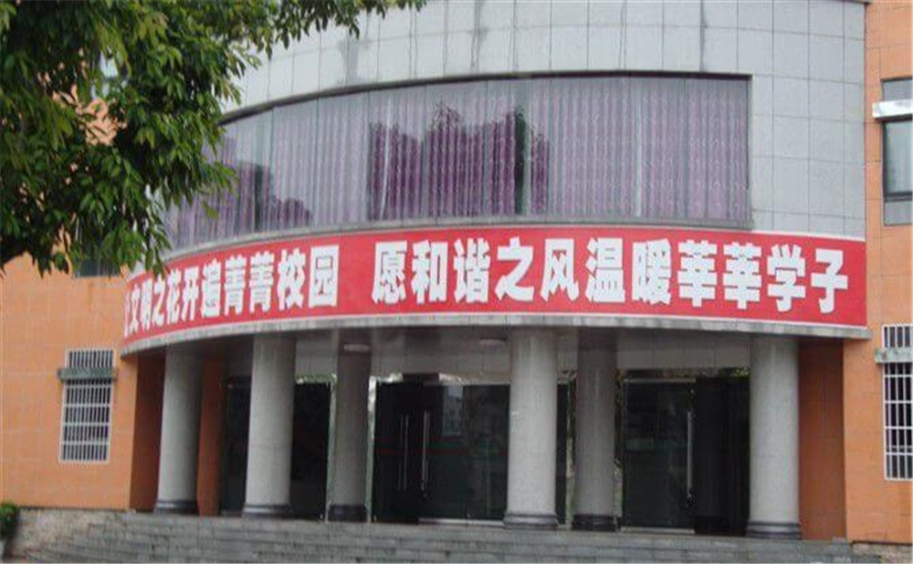 平昌中學(xué)學(xué)校2020年學(xué)費(fèi)收多少錢？
