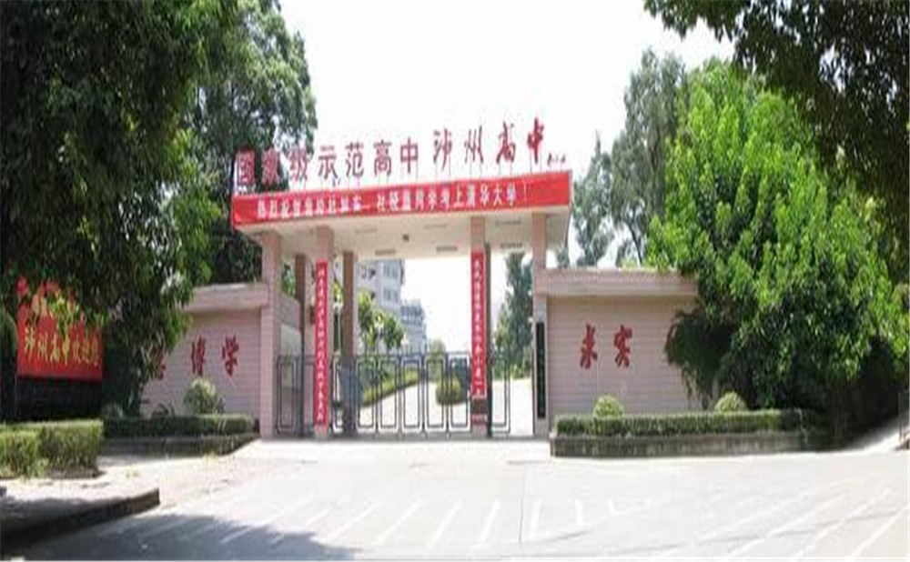 四川省瀘州高級(jí)中學(xué)校是公辦的嗎？