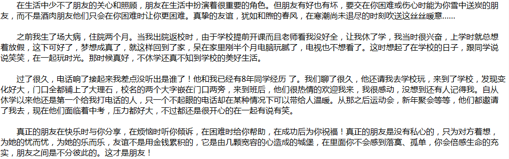 2020年中考滿分作文說明文參考范文：那縷陽光，讓我心動(dòng)