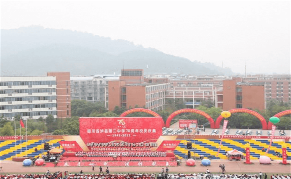 四川省瀘縣第二中學(xué)是公辦學(xué)校嗎？
