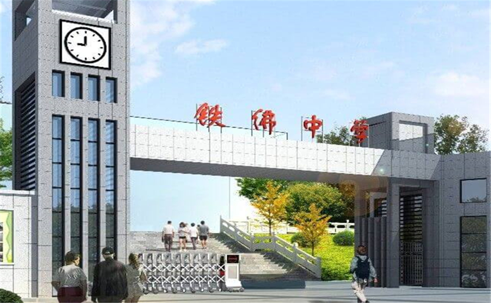鐵佛中學(xué)2020年中考錄取分?jǐn)?shù)線多少分？