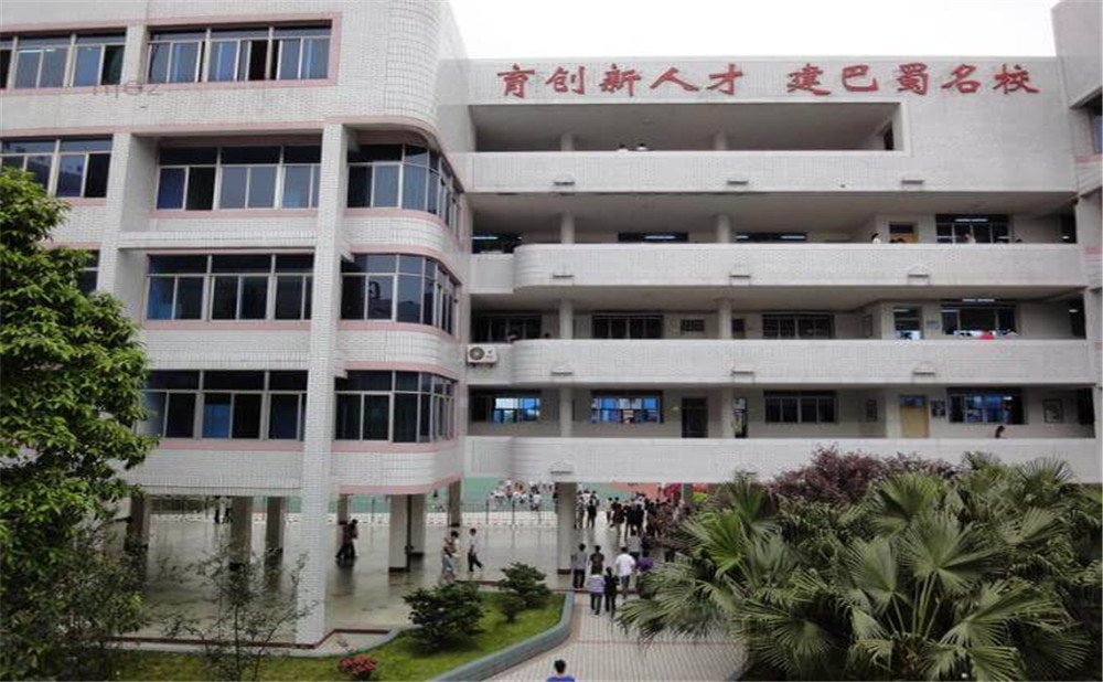 內(nèi)江二中是公辦學(xué)校嗎？