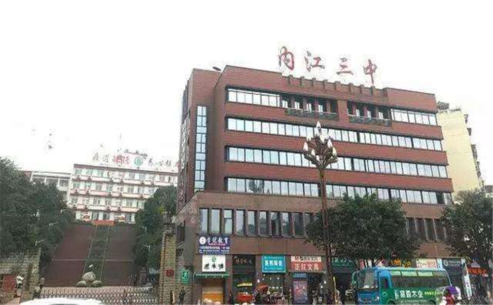 內(nèi)江三中師資力量怎么樣？