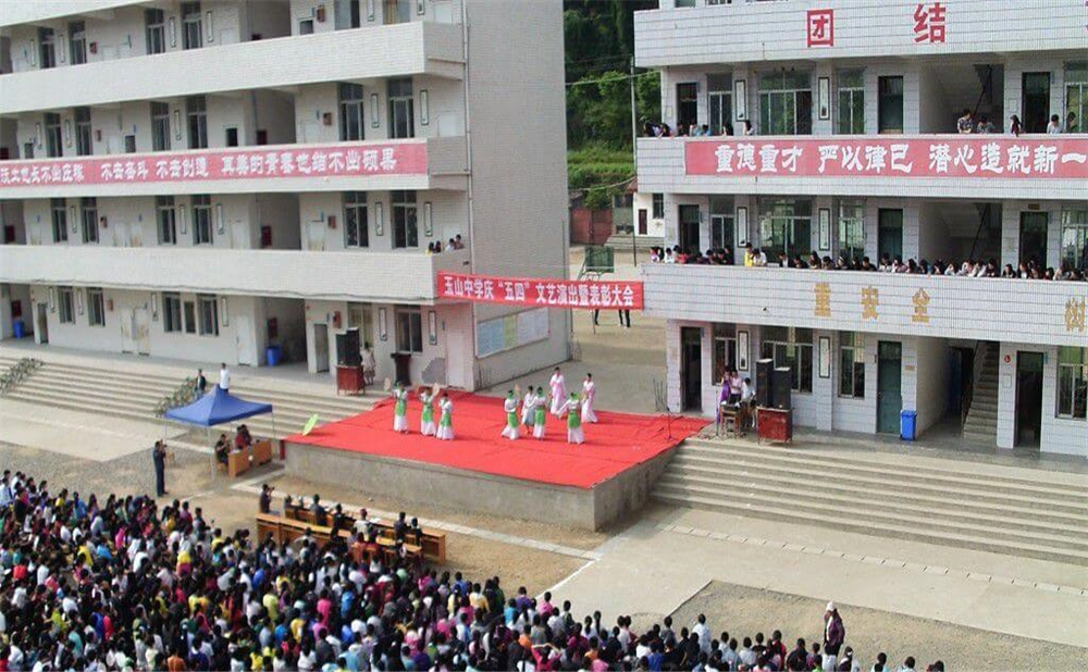 玉山中學(xué)2020年招生計(jì)劃公布了嗎？
