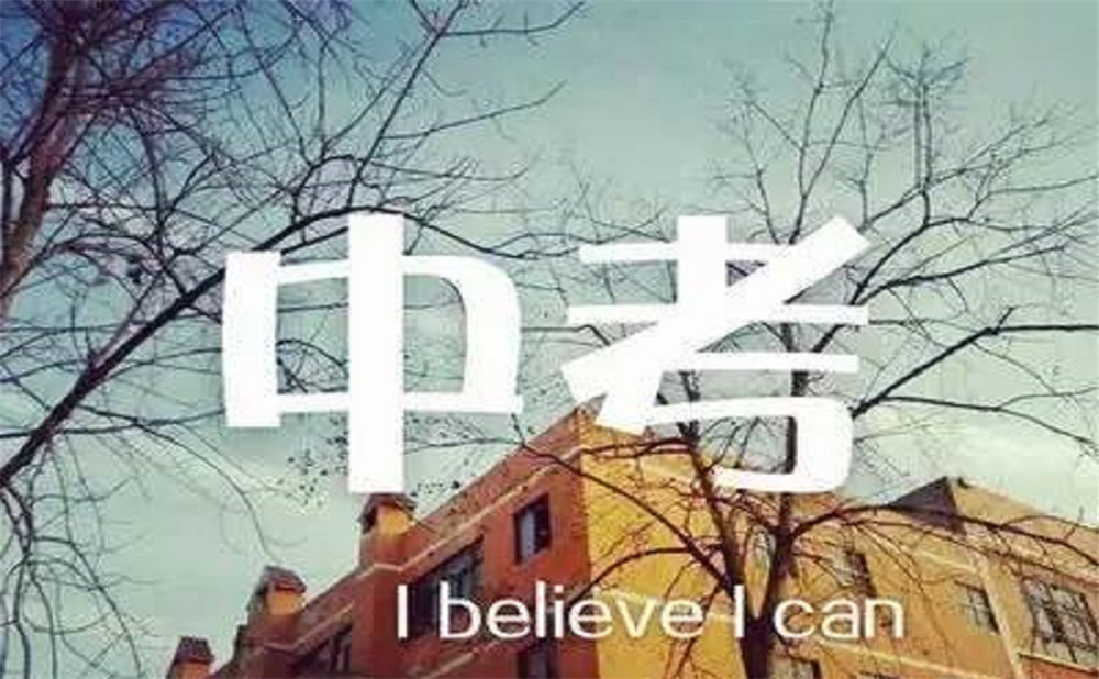 永樂中學是什么性質的學校？辦學質量怎么樣？