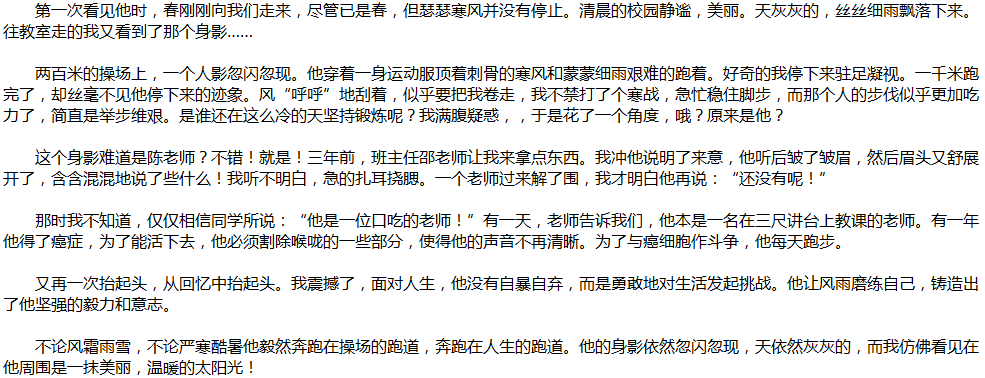 2020年中考滿分作文說(shuō)明文參考范文：回頭的愛(ài)