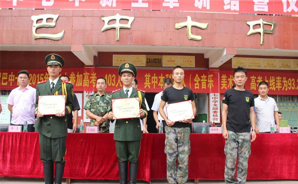 巴中市第七中學(xué)學(xué)校學(xué)費(fèi)多少錢一年？