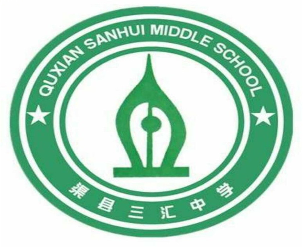 渠縣三匯中學學校2020年的收費標準是多少？