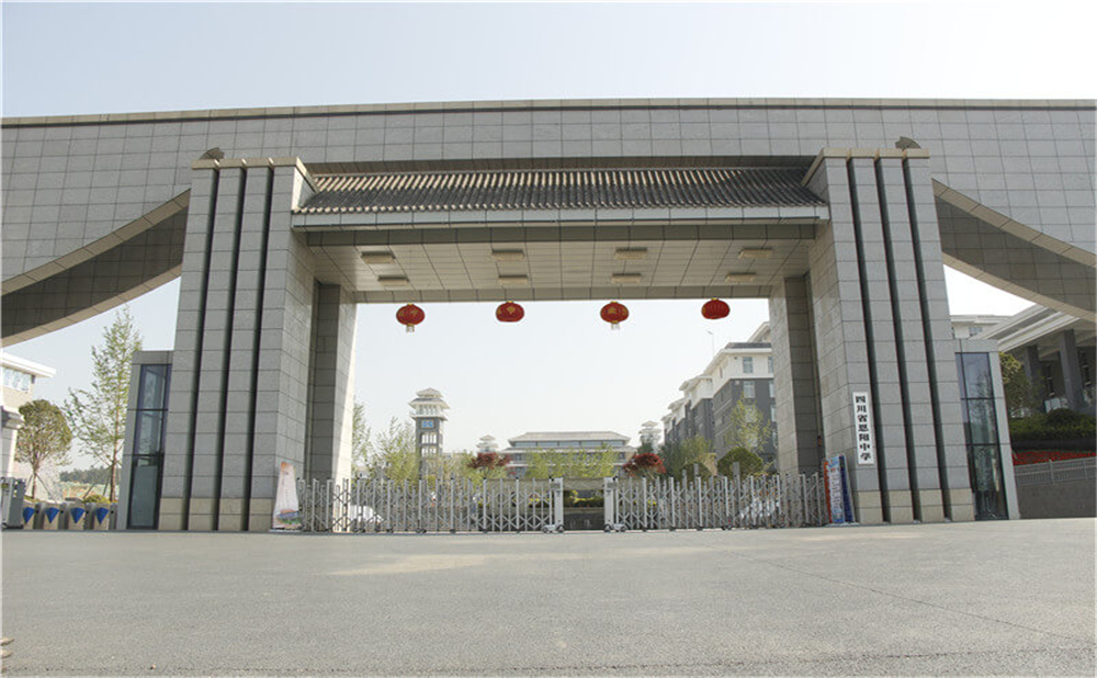  恩陽中學(xué)2020年學(xué)校學(xué)費(fèi)多少錢一年？