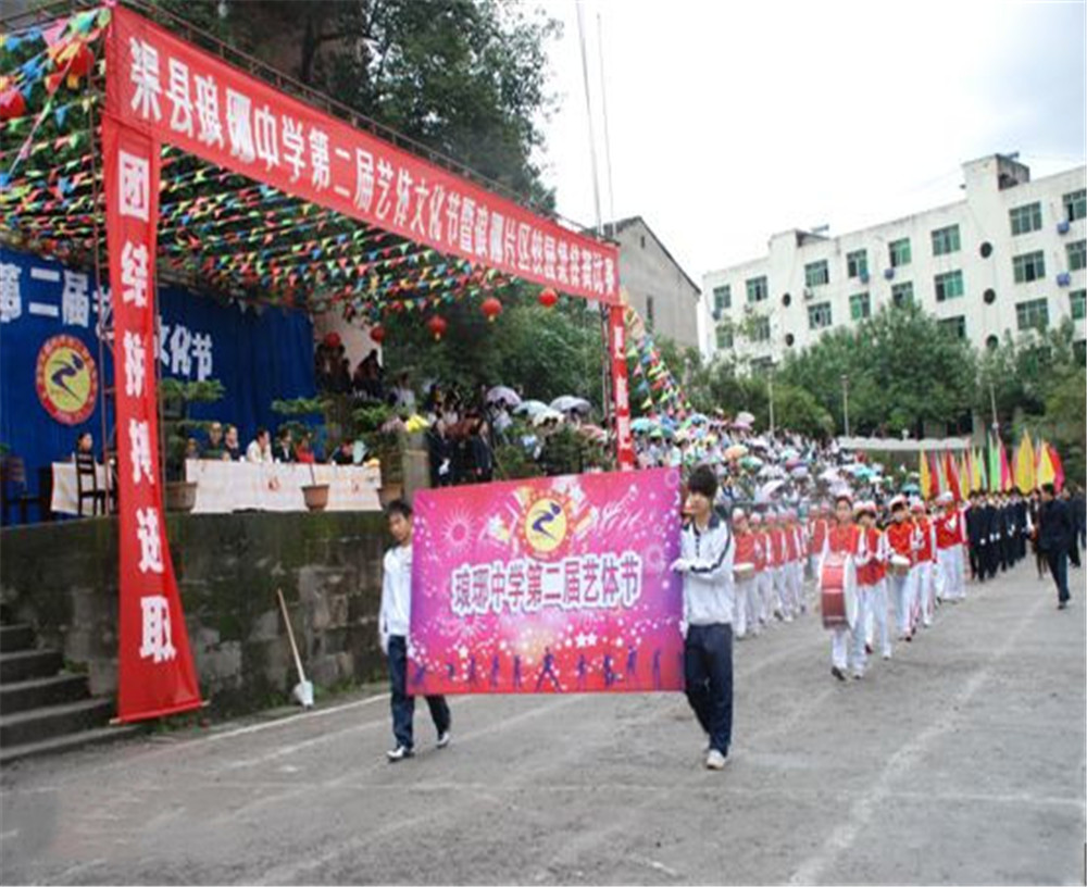 渠縣瑯琊中學(xué)2020年招生簡(jiǎn)章在哪兒看？