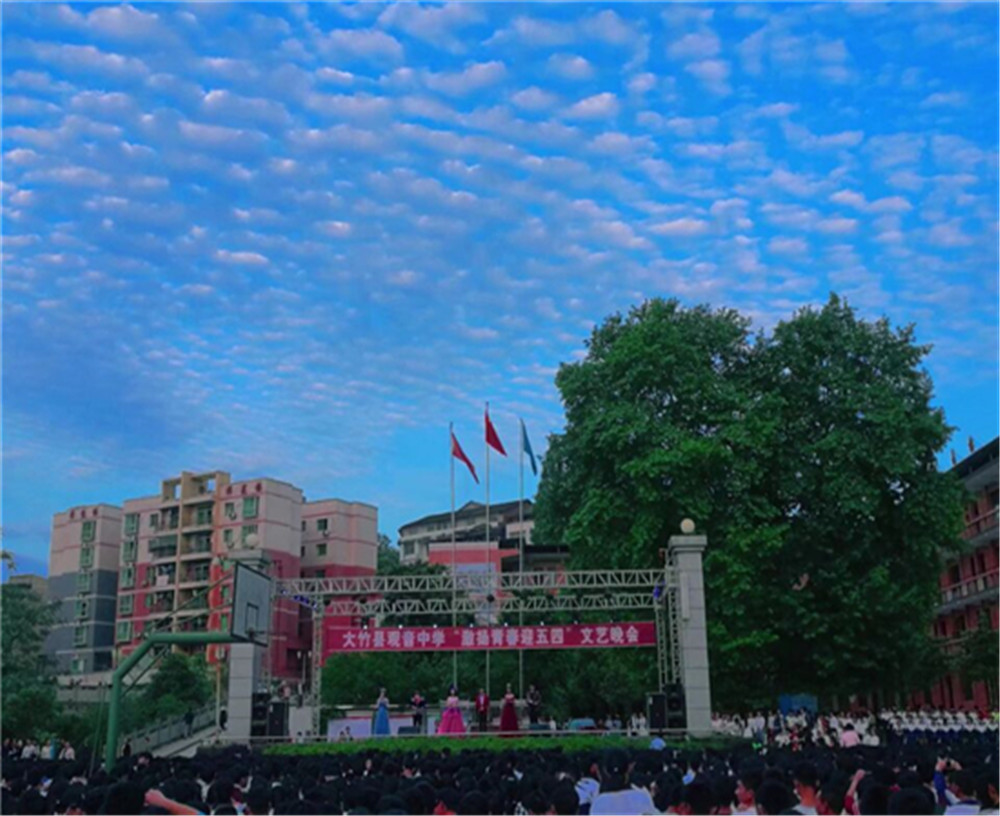 大竹縣觀音中學(xué)學(xué)校環(huán)境怎么樣？