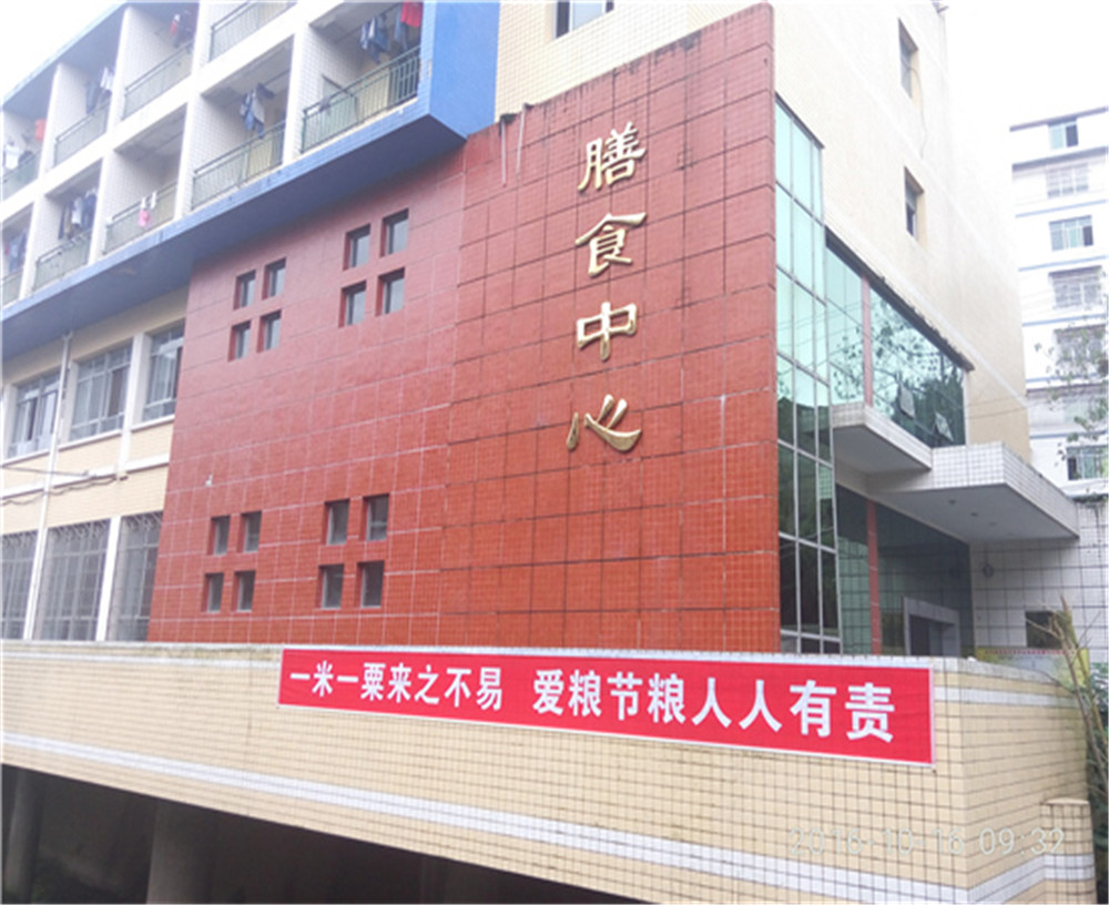 大竹縣觀音中學(xué)學(xué)校環(huán)境怎么樣？
