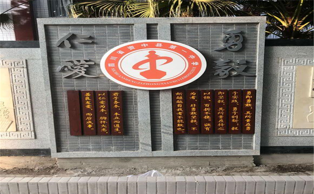 資中縣第一中學學校環(huán)境如何？