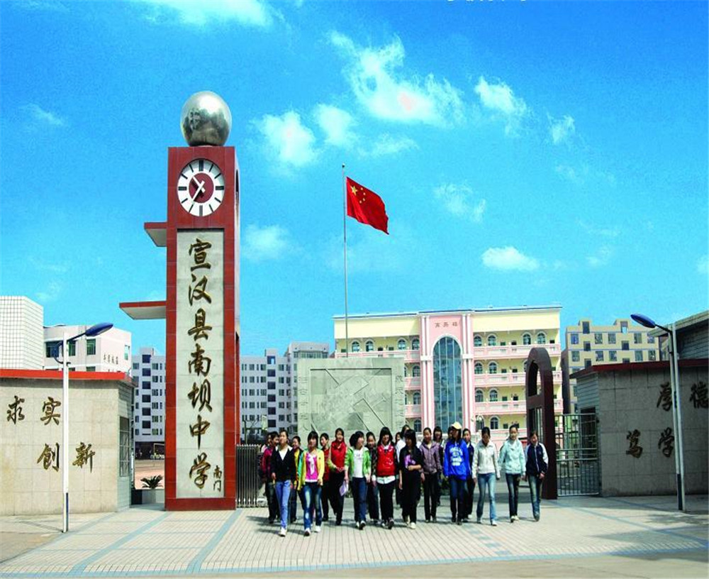 宣漢縣南壩中學(xué)2020年的收費標(biāo)準(zhǔn)是多少？