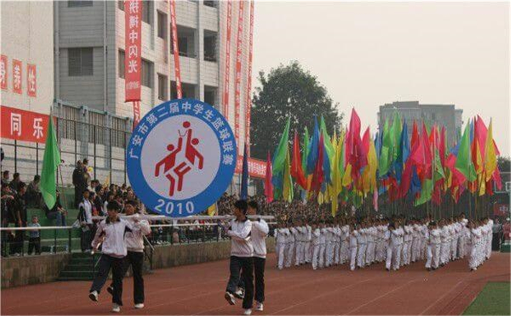 四川省華鎣中學(xué)是一所公辦學(xué)校嗎？