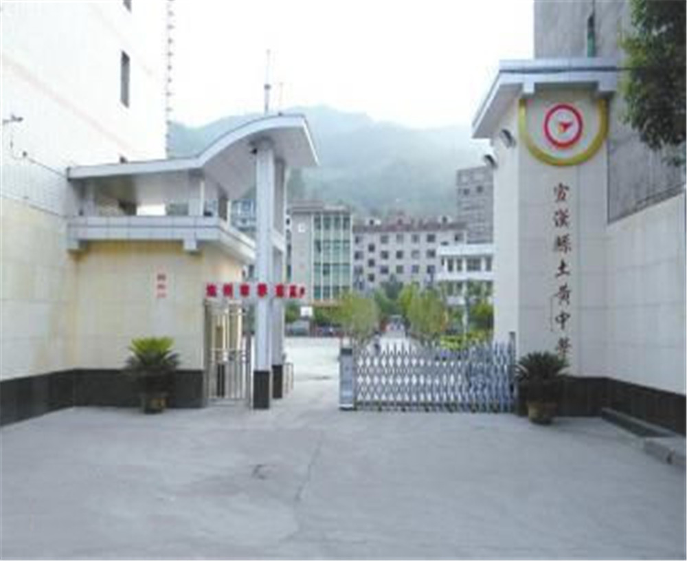 宣漢縣土黃中學(xué)2020年的錄取分?jǐn)?shù)是多少？