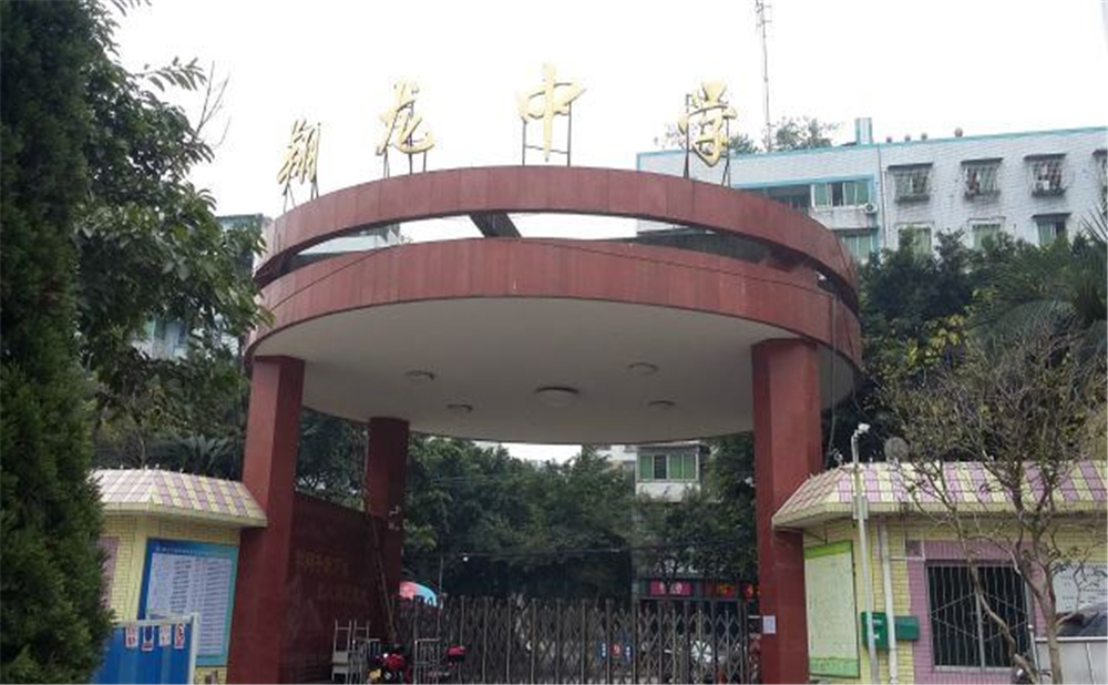 內(nèi)江市翔龍中學學校環(huán)境怎么樣？