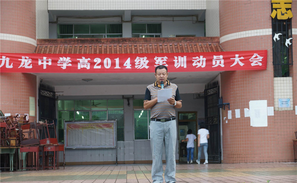 鄰水縣九龍中學(xué)2020年的招生計劃發(fā)布了嗎？