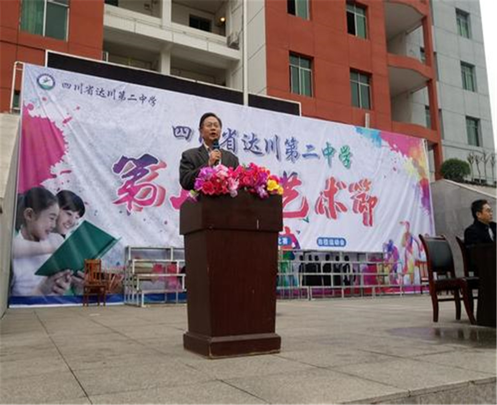 達(dá)川區(qū)第二中學(xué)2020年的收費標(biāo)準(zhǔn)是多少？