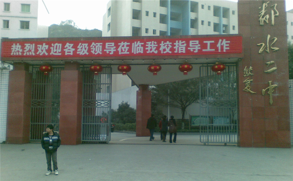 鄰水二中2020年的招生計劃公布了嗎？