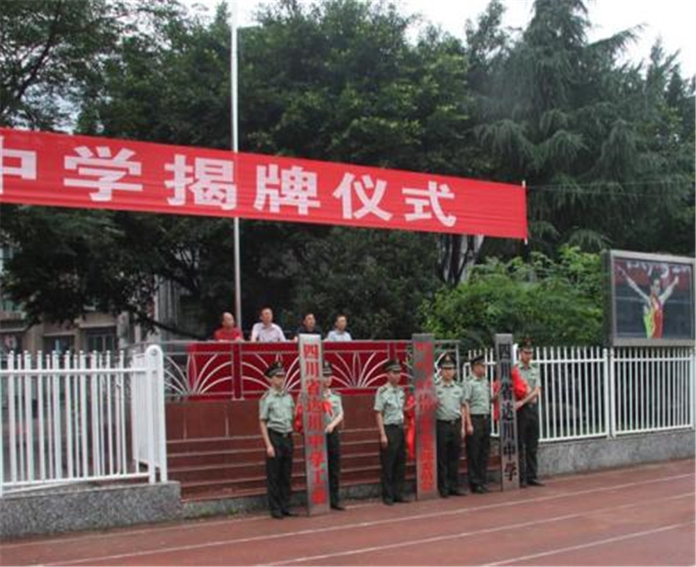 達(dá)川中學(xué)2020年的招生分?jǐn)?shù)是多少？