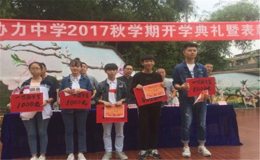 武勝縣協(xié)力中學(xué)2020年的招生計(jì)劃公布了嗎？